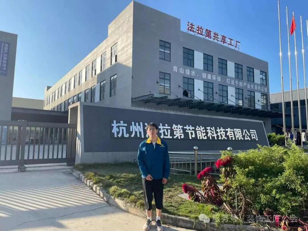 新“材”驾到，梦想启航——热烈欢迎楼书杰同学加入法莱利大家庭！