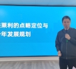 从油漆工到生态共建者——曹建喜在金牌涂装师交流会上的分享