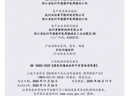 中国国家强制性产品认证证3C